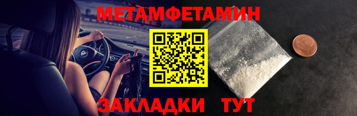 Amphetamine  АМФ Розовый  Вход с VPN  Владикавказ 