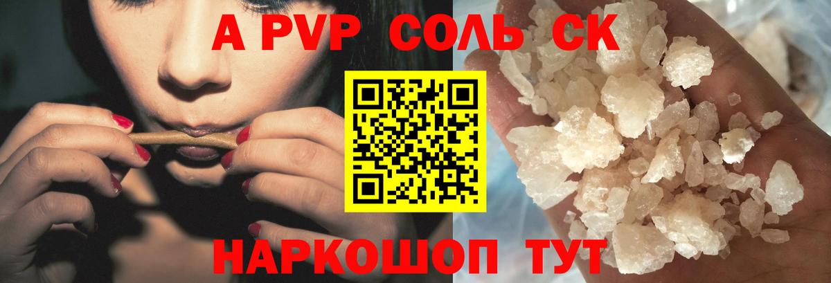 Alfa_PVP СК КРИС  Alpha PVP кристаллы  Владикавказ  Alpha-PVP кристаллы  Вход с VPN 