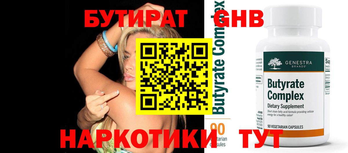 Бутират BDO  Вход с VPN  Бутират  Владикавказ 