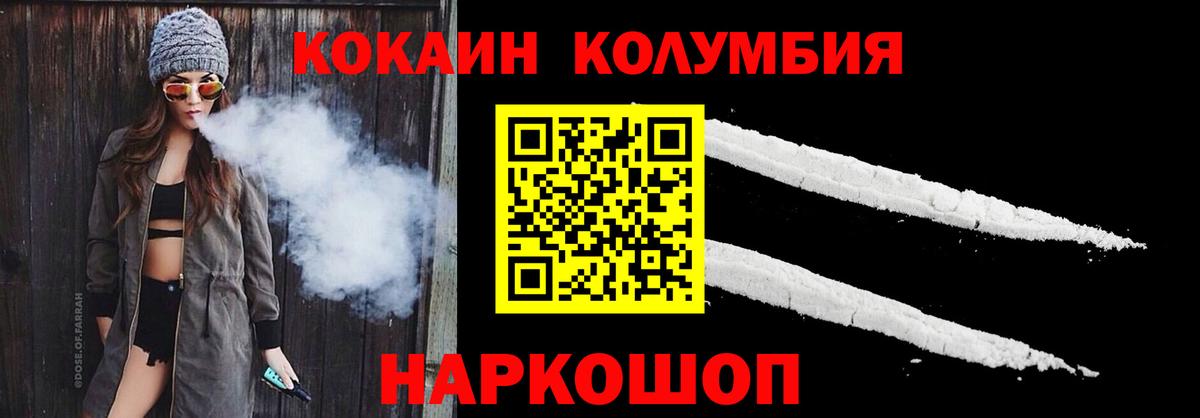 Кокаин Fish Scale  Кокаин Columbia  купить наркотики цена  Вход с VPN  Владикавказ 