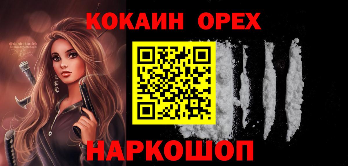 Cocaine Перу Владикавказ