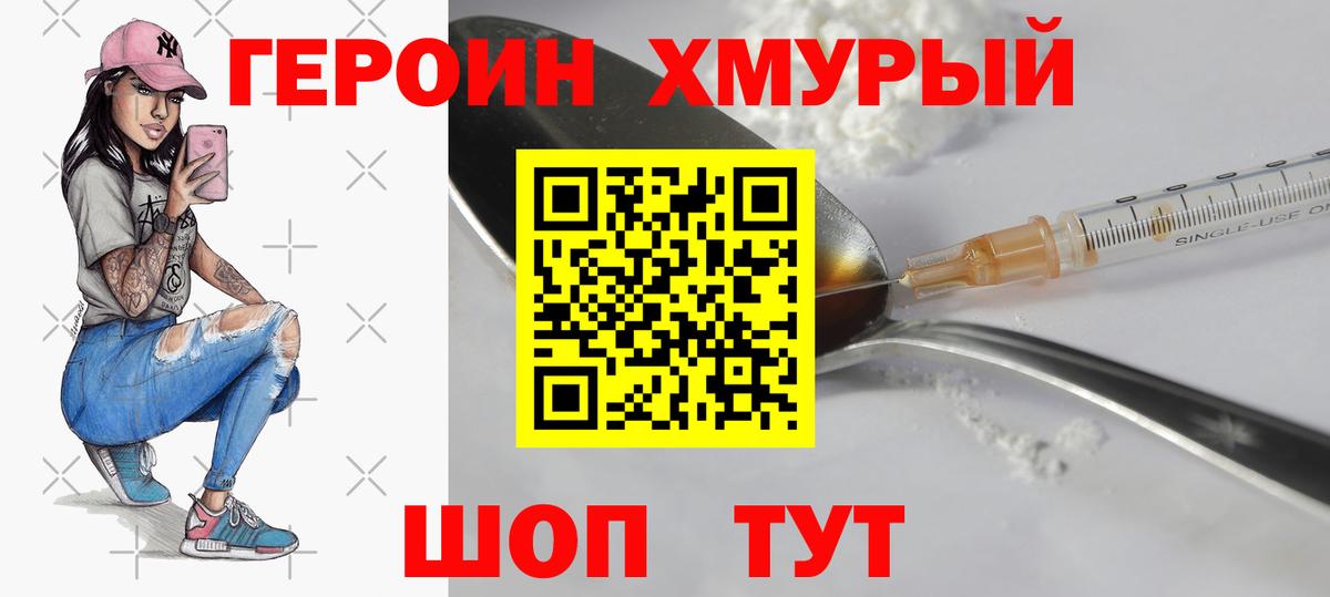 Героин Афган  Вход с VPN  Владикавказ 