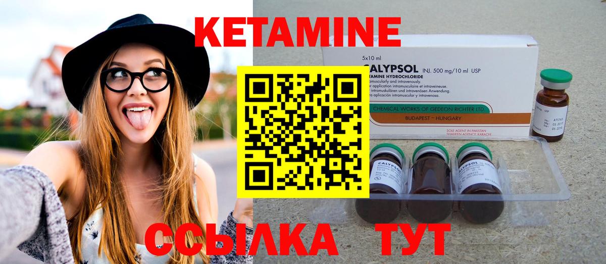 КЕТАМИН ketamine Владикавказ