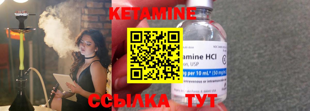 Кетамин ketamine  Вход с VPN  Владикавказ 