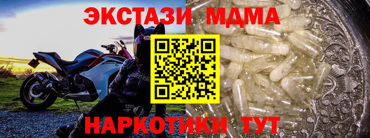 Владикавказ  MDMA crystal  Вход с VPN  MDMA VHQ 
