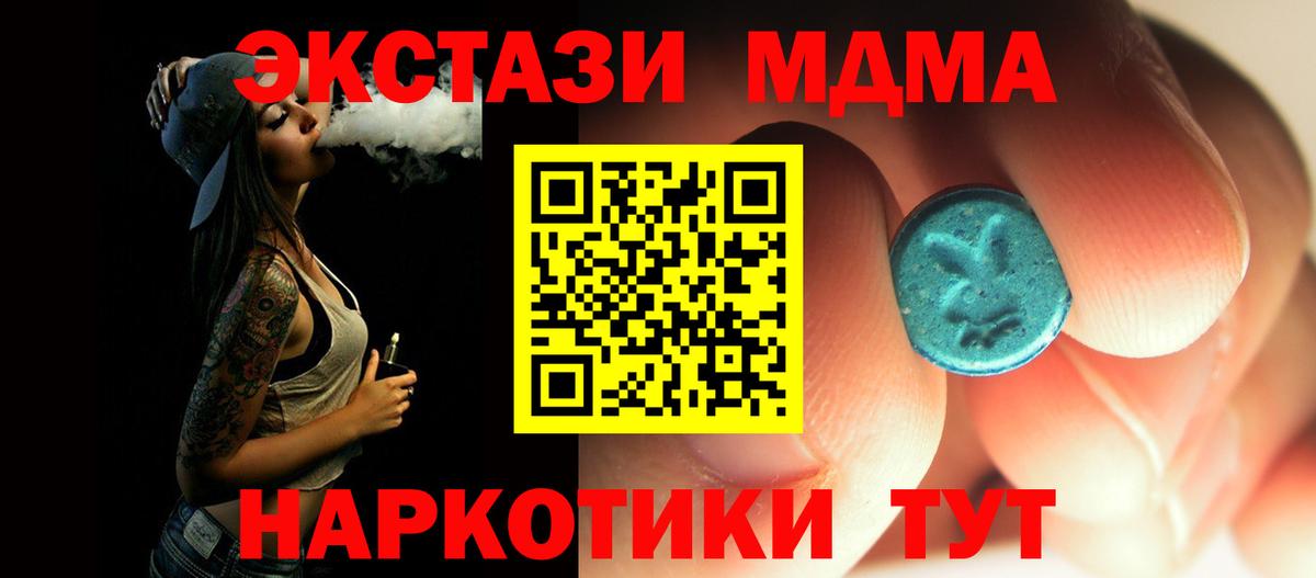 MDMA crystal Владикавказ