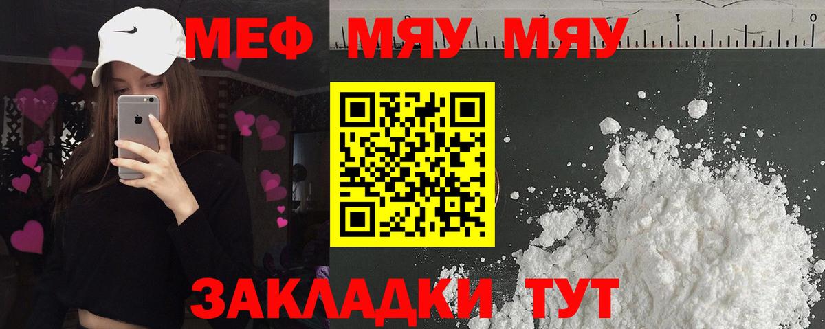 Мефедрон мука Владикавказ