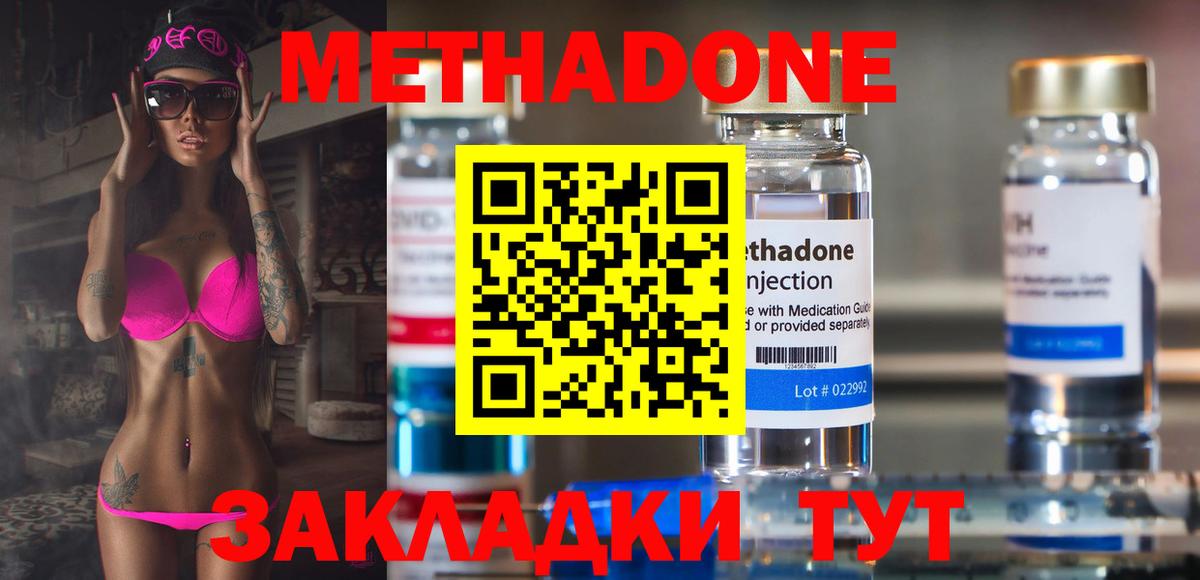 МЕТАДОН methadone  Вход с VPN  маркетплейс клад  Метадон кристалл  Владикавказ 