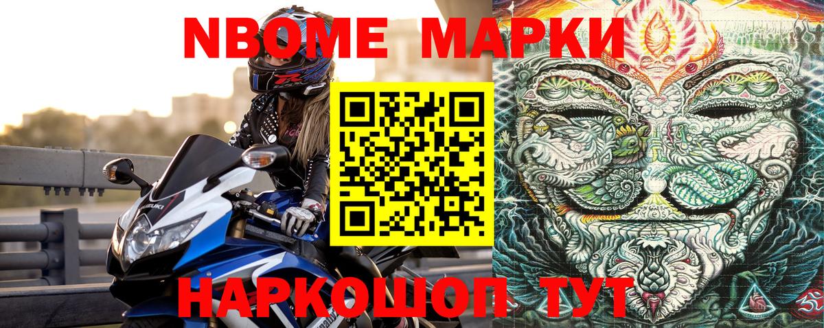 Марки 25I-NBOMe 1,8мг  Марки 25I-NBOMe  где можно купить наркотик  Вход с VPN  Владикавказ 