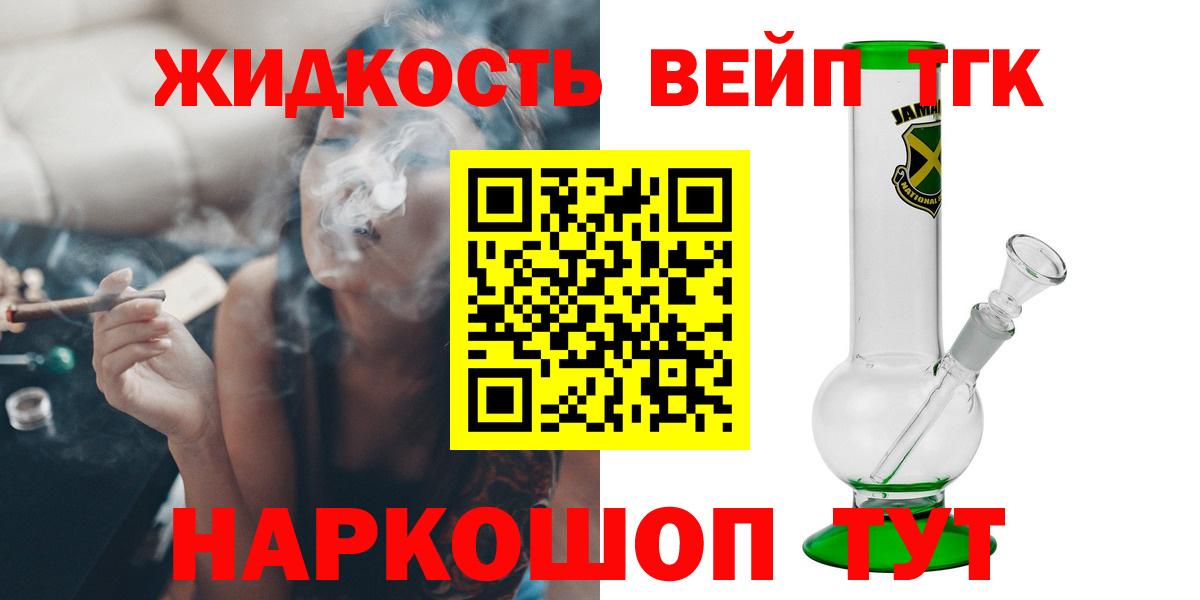 Владикавказ  ТГК концентрат  Вход с VPN 